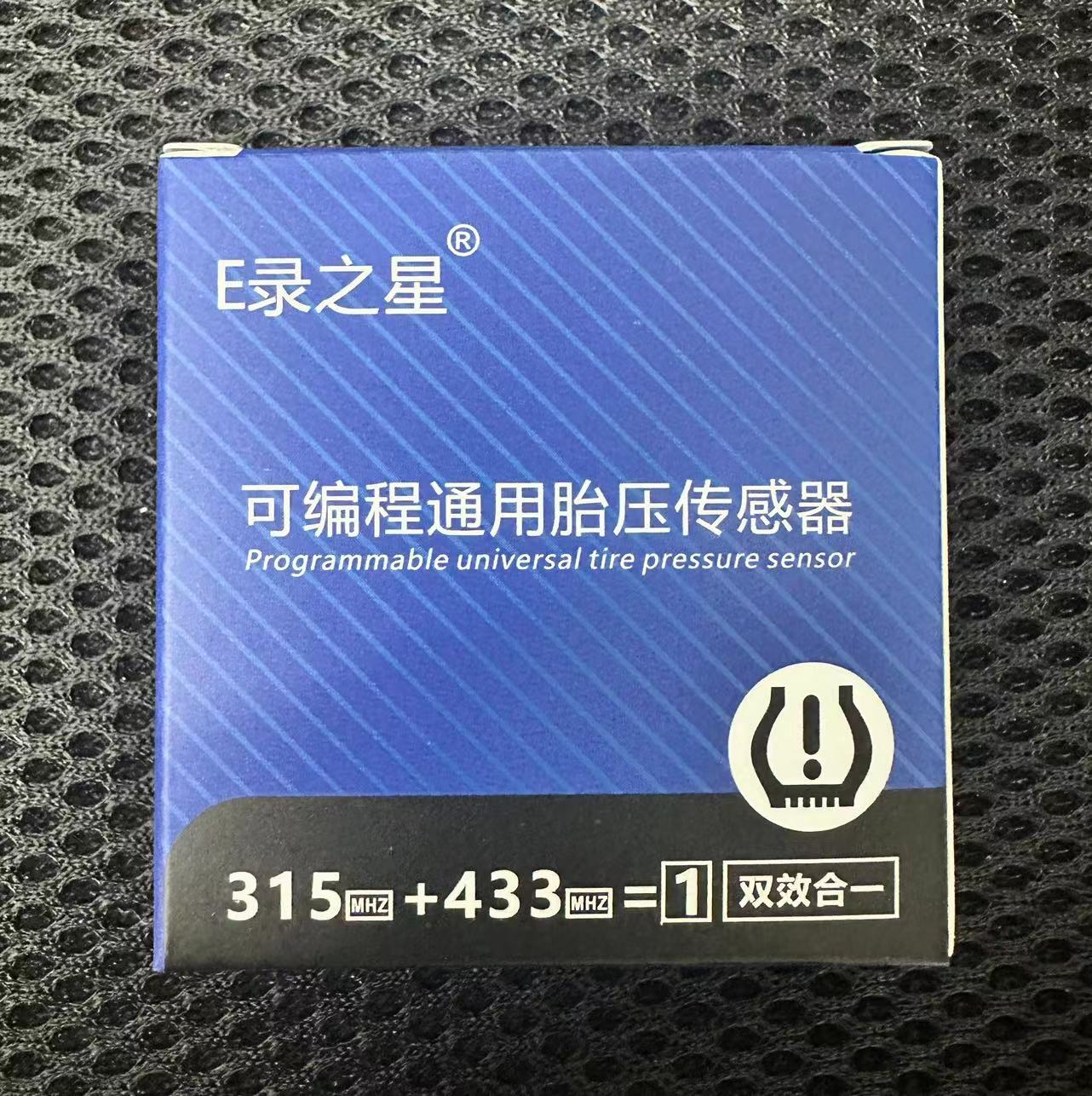 可编程通用传感器盒子